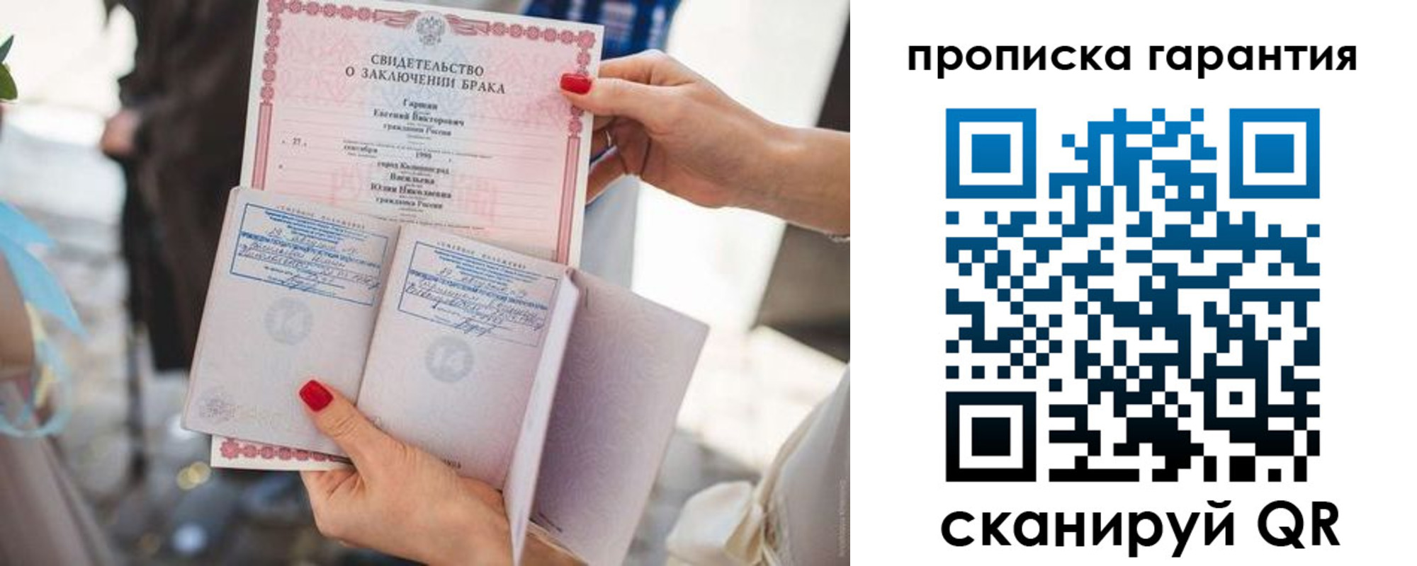 прописка гарантия в Дзержинском