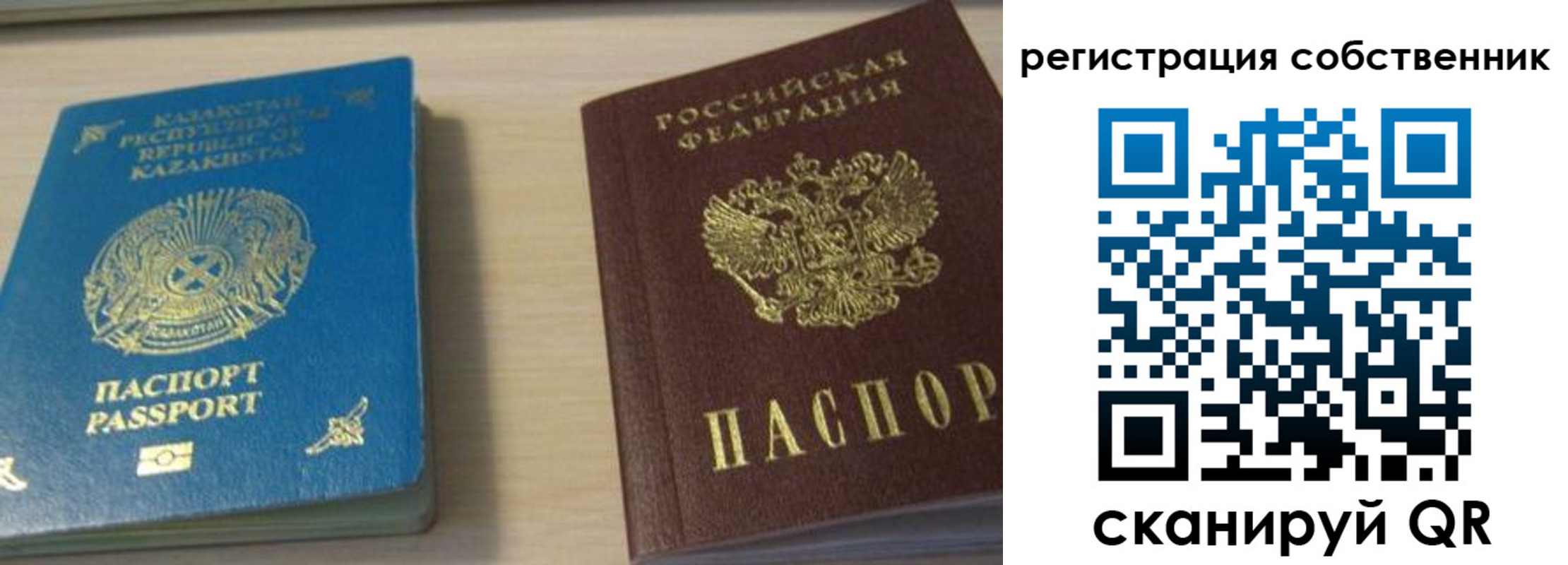 прописка законно в Дзержинском