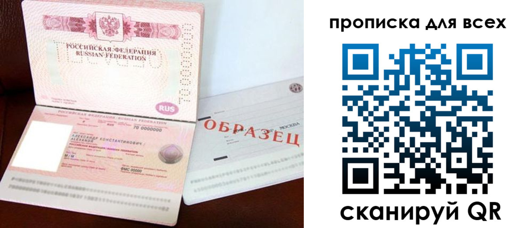 временная регистрация законно в Дзержинском